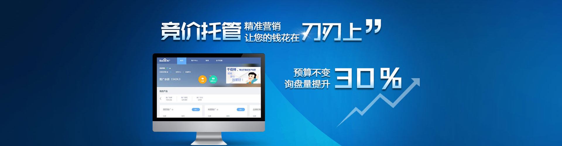 平乐百度推广竞价